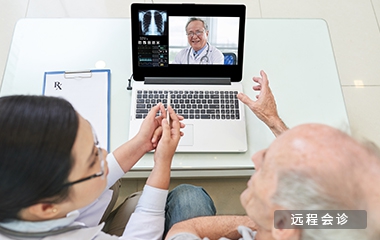 广州远程会诊